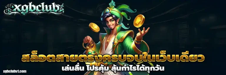 xgbclub
