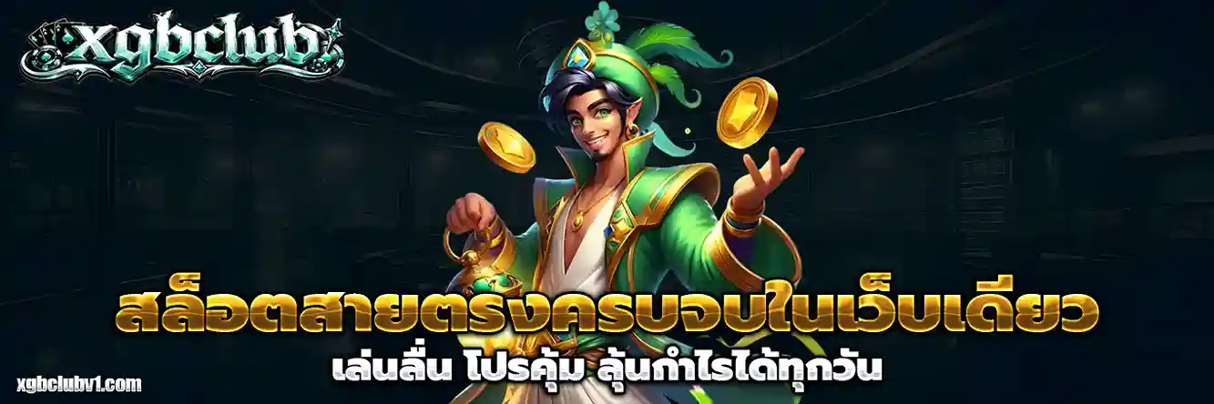 xgbclub