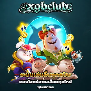 xgb club