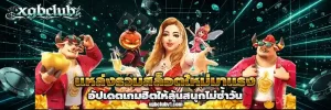 xgbclub