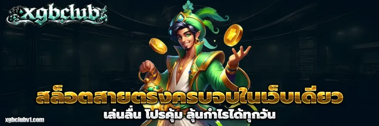 xgbclub